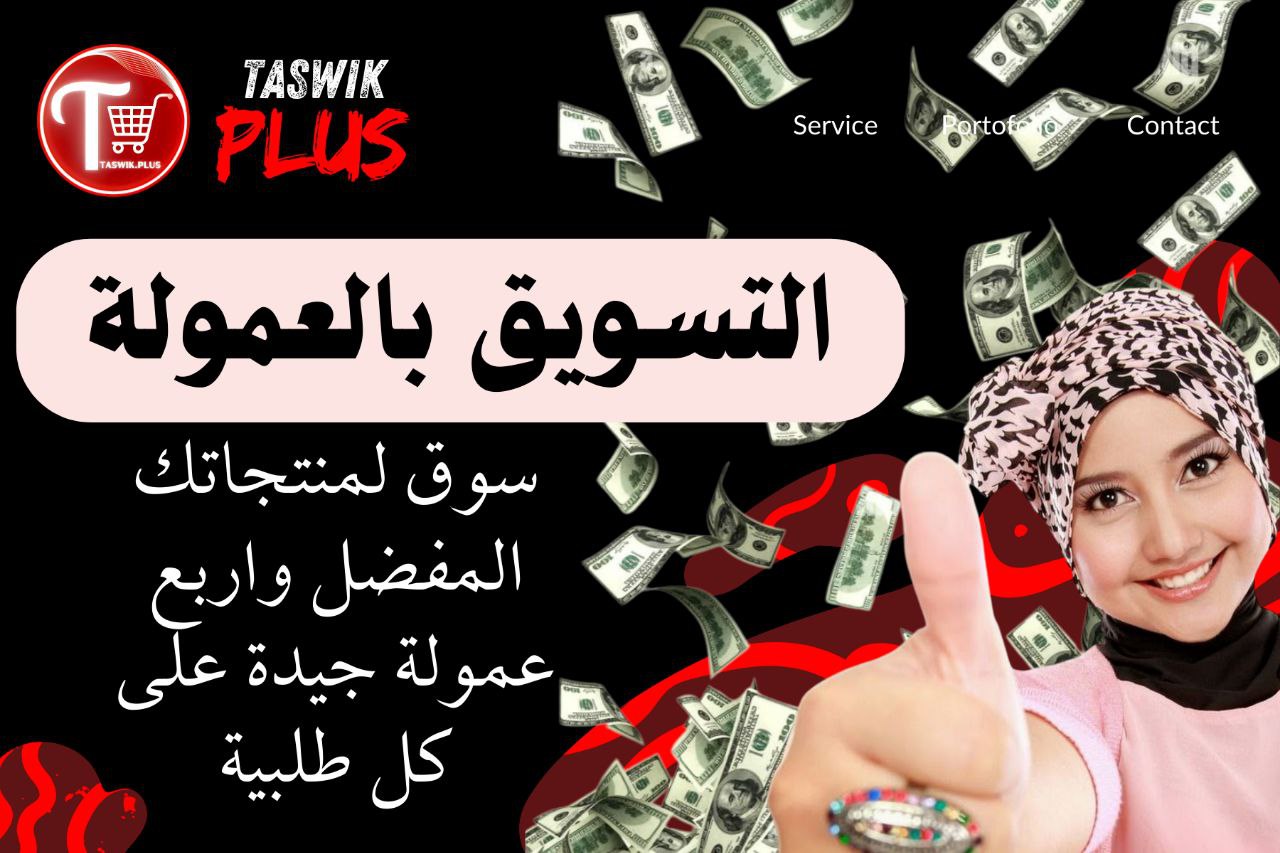 Taswik Plus